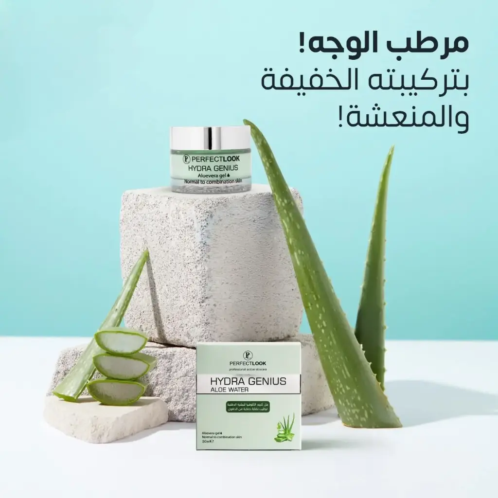 كريم بشرة بيرفيكت 50ml