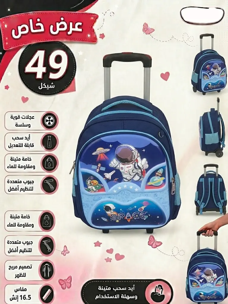 شنتة جر الاعدادي