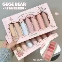 بكج قلوسات Gege Bear