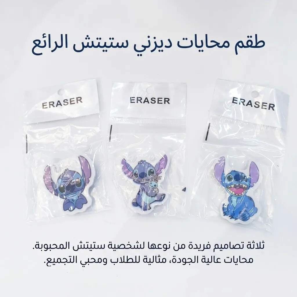 محاي ستيتش 
